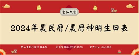 農曆6月6日|【農民曆】2024農曆查詢、萬年曆、黃曆 